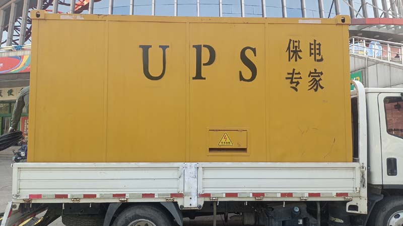 宁强怎样判断柴油发电机组和UPS电源的配合工作是否正常？